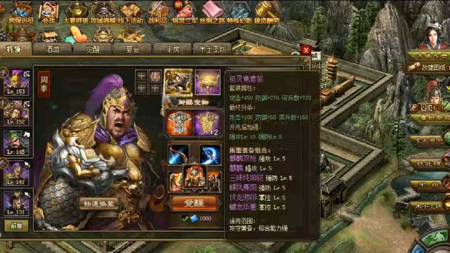 攻城掠地110级带什么武将