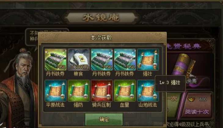 攻城掠地阵法哪些属性兵书好