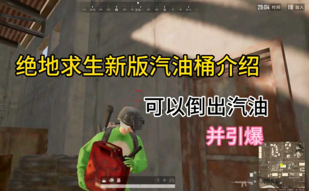 绝地求生训练场里油桶在哪