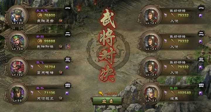 攻城掠地122张郃怎么过