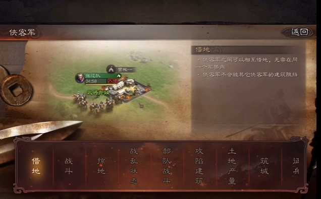 三国志战略版怎么出土匪