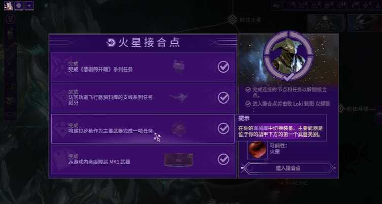 星际战甲钢铁之路怎么开启