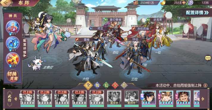 三国志幻想大陆攻击前排的武将怎么站位