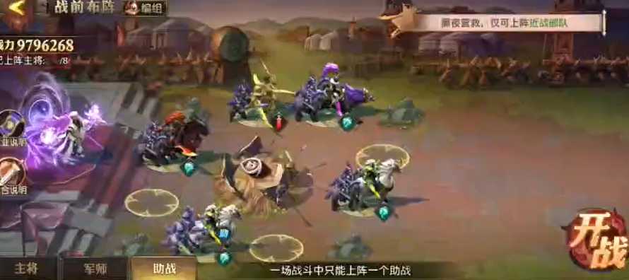 少年三国志零长坂坡最强阵容怎么搭配