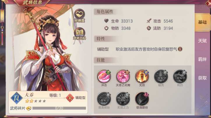 三国志幻想大陆什么武将卡牌好