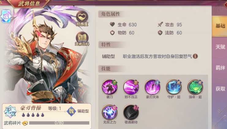 三国志幻想大陆曹操貂蝉阵容怎么搭配