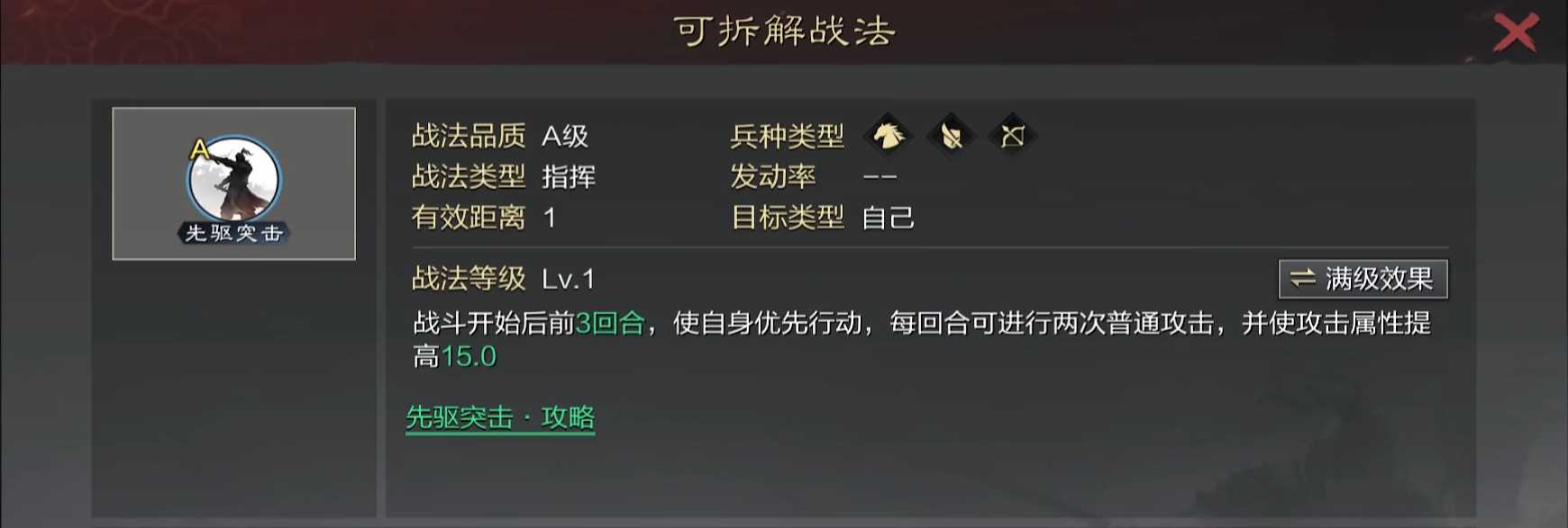 率土之滨太史慈孙尚香怎么搭配