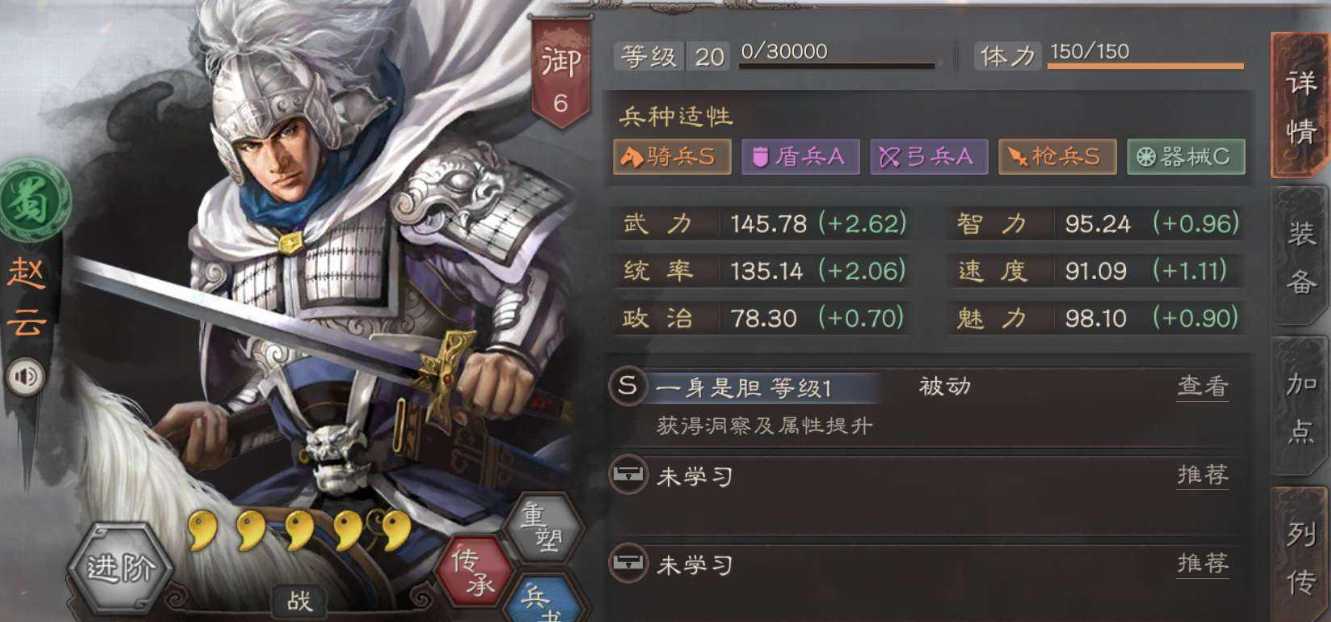 三国志战略版赵云辅助怎么带战法