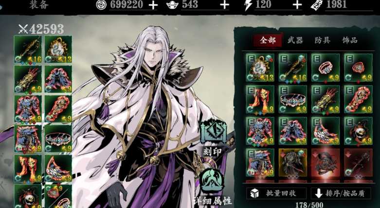 影之刃3左殇刷什么材料好