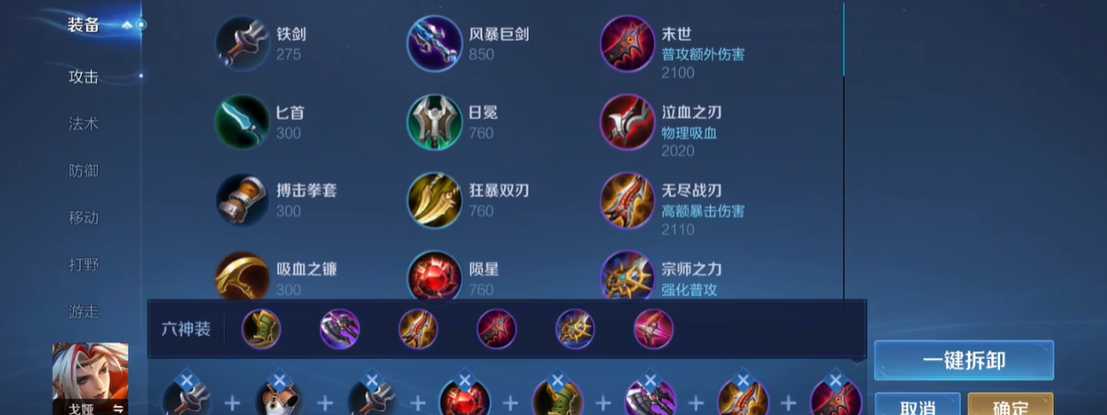 王者荣耀戈娅的最强出装和铭文是什么