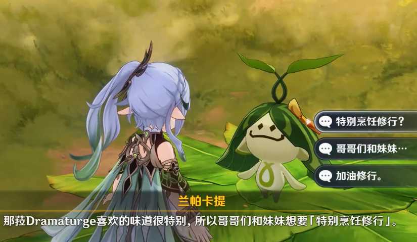 原神隐藏兰那罗摆设怎么获得