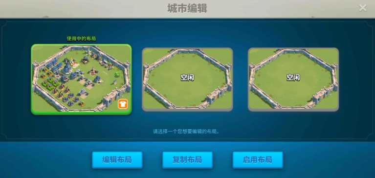 万国觉醒编辑布局怎么复制别人的
