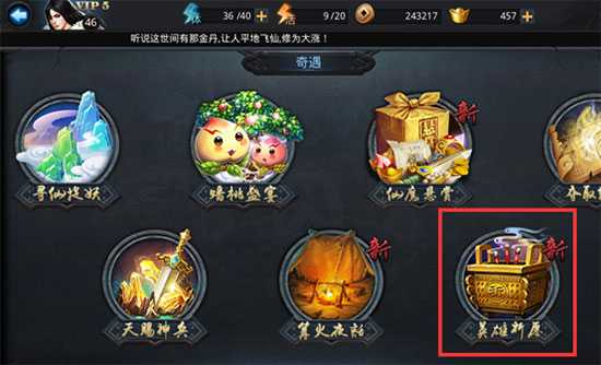 乱斗西游祈福怎么换英雄