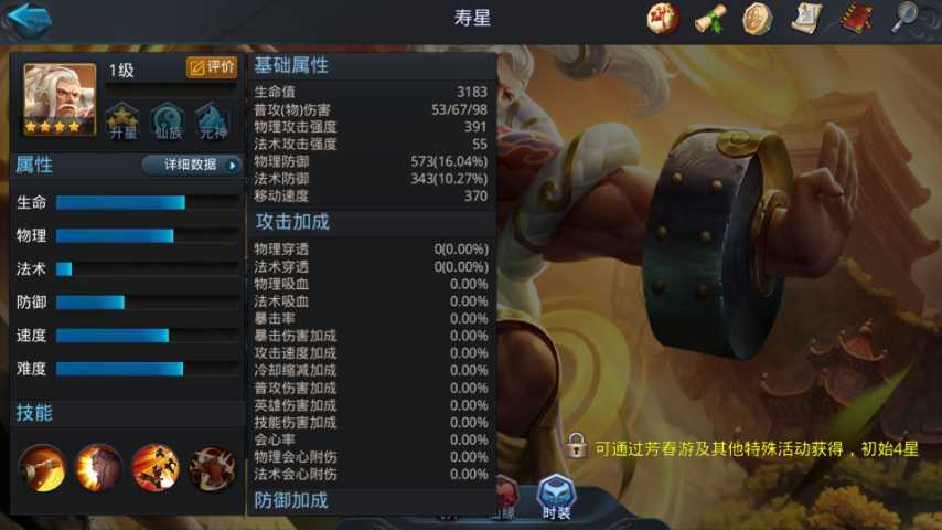 乱斗西游2寿星破塔连招怎么发