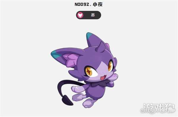洛克王国世界紫夜怎么样 紫夜精灵介绍