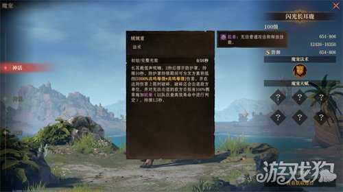 《龙息：神寂》全新魔宠长耳鹿，攻防一体革新战术格局