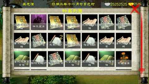 金庸群侠传x怎么传承