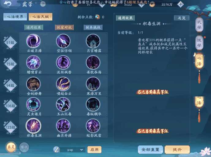 新笑傲江湖五仙用哪个暗器