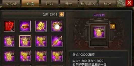 攻城掠地甘宁紫宝怎么洗