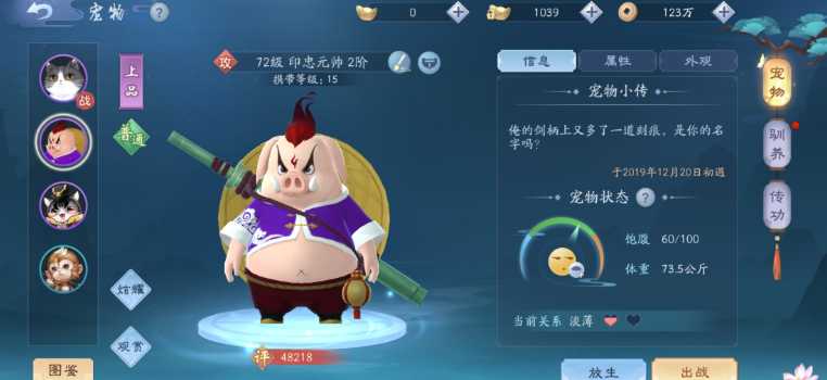 新笑傲江湖五仙宠物用哪个