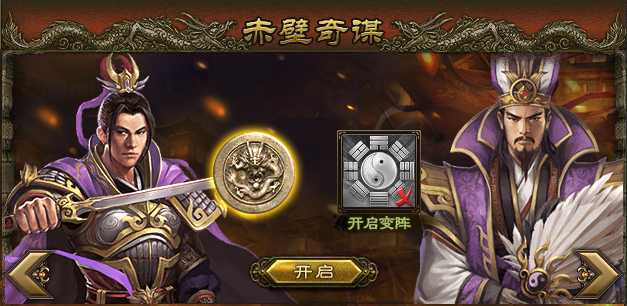 攻城掠地诸葛变阵有什么用