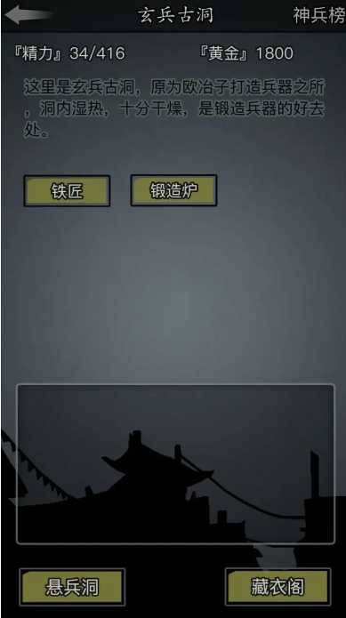 放置江湖神兵怎么解锁