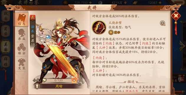 少年三国志2三金东吴怎么布阵
