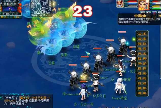 梦幻西游天地开什么阵法