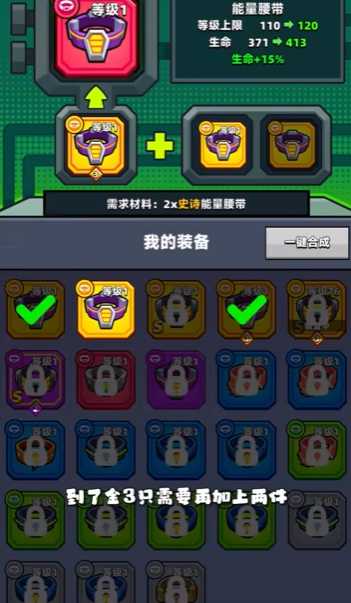 弹壳特攻队史诗以上装备怎么合成