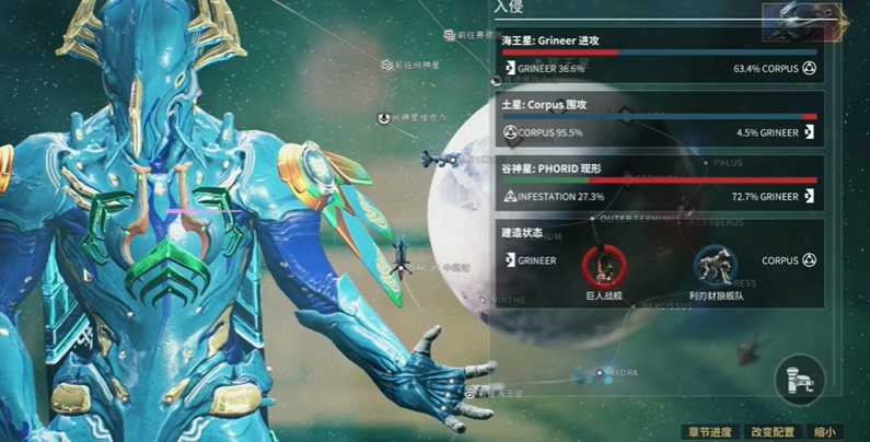 星际战甲入侵任务怎么开启