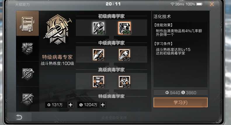 明日之后第三季什么职业好