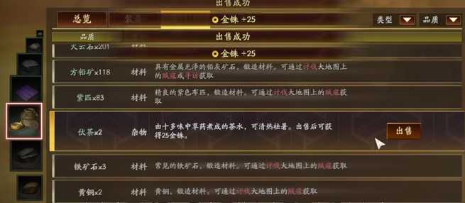 三国志战略版攻打玩家城能得什么
