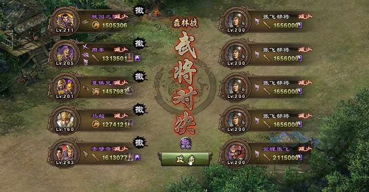 攻城掠地副本张飞如何过