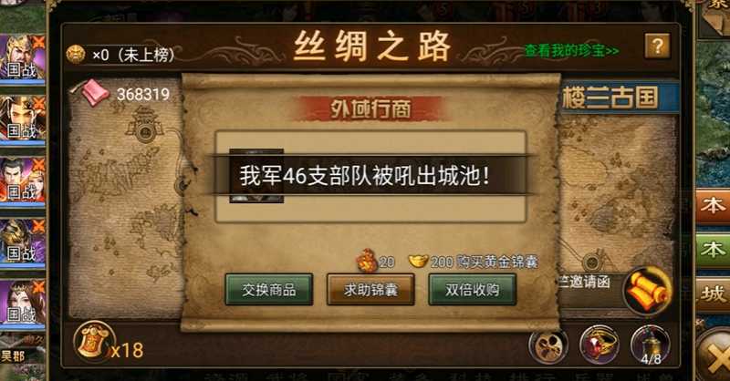攻城掠地珍宝怎么打