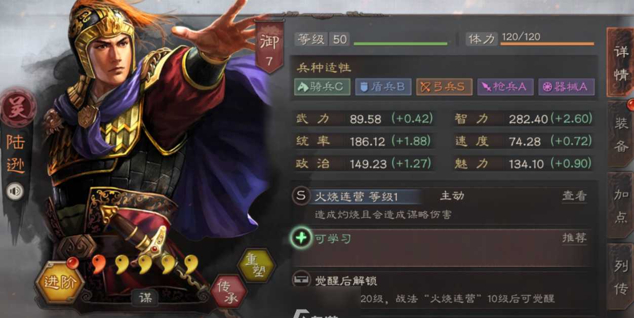 三国志战略版肉弓伤害如何