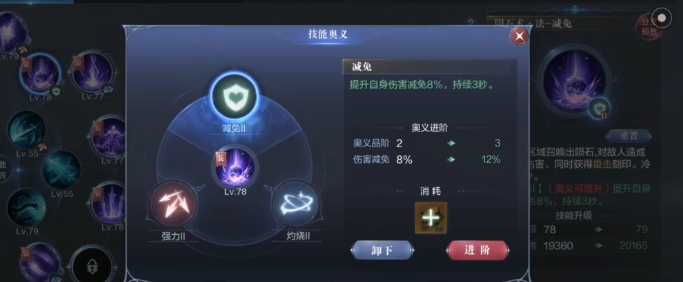 全民奇迹2召唤师技能奥义怎么带