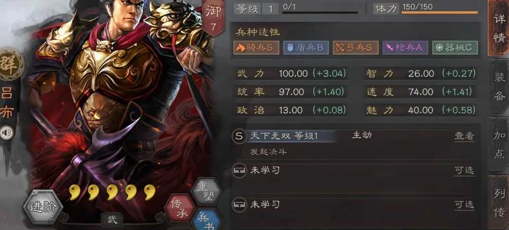 三国志战略版新手吕布配什么兵