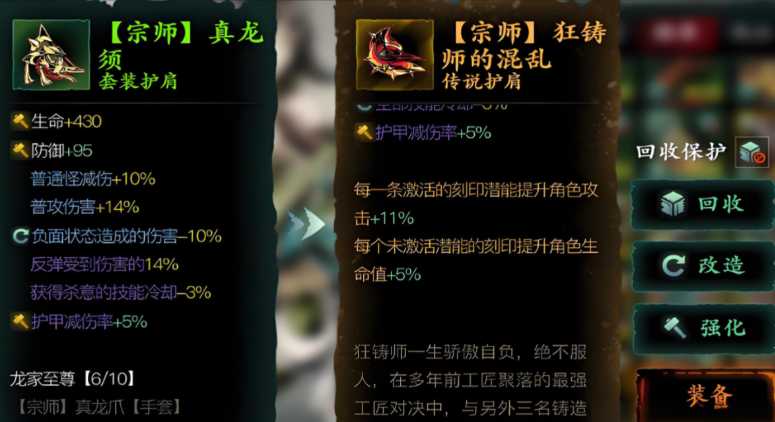 影之刃3宗师真龙套怎么得