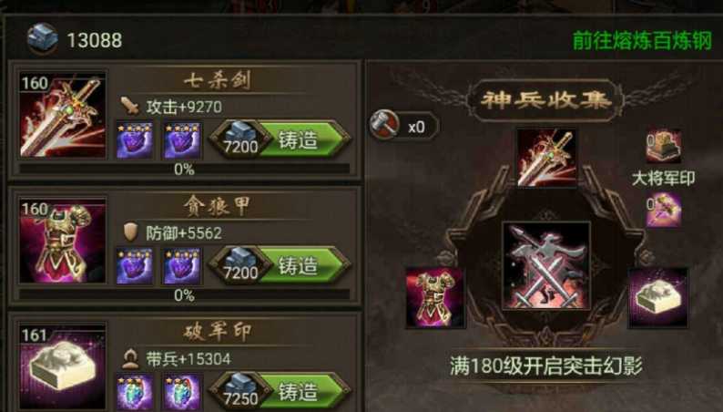 攻城掠地七杀剑如何使用
