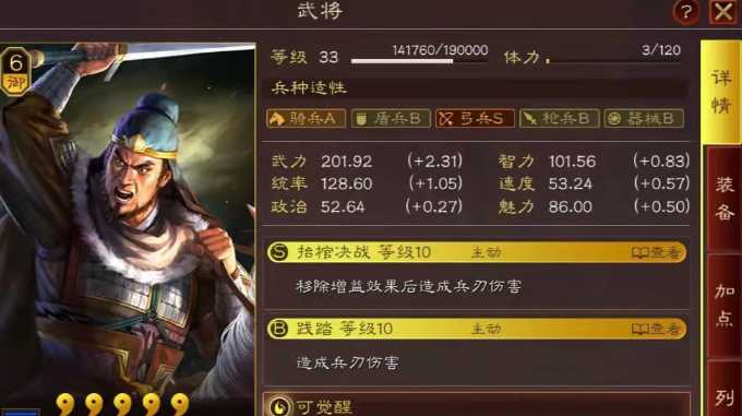 三国志战略版庞德学习什么战法