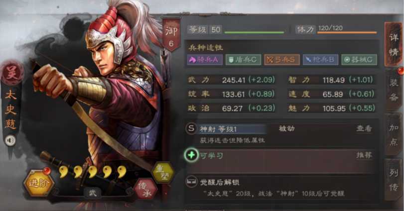 三国志战略版太史慈带什么兵书