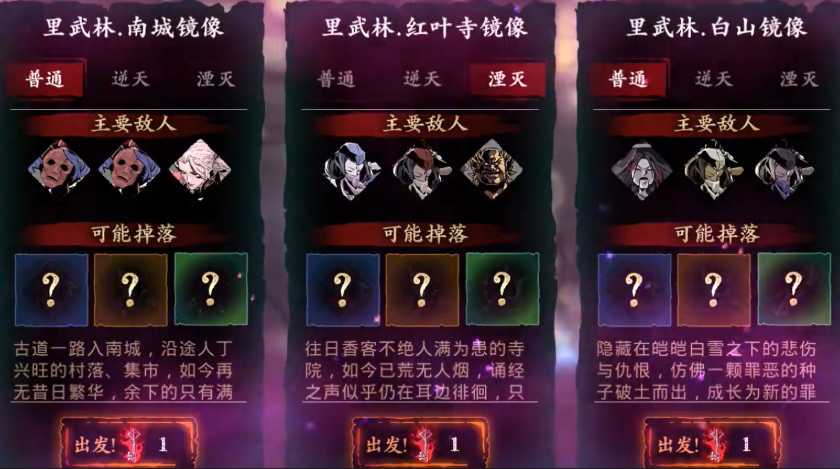 影之刃3锻造武器材料怎么刷