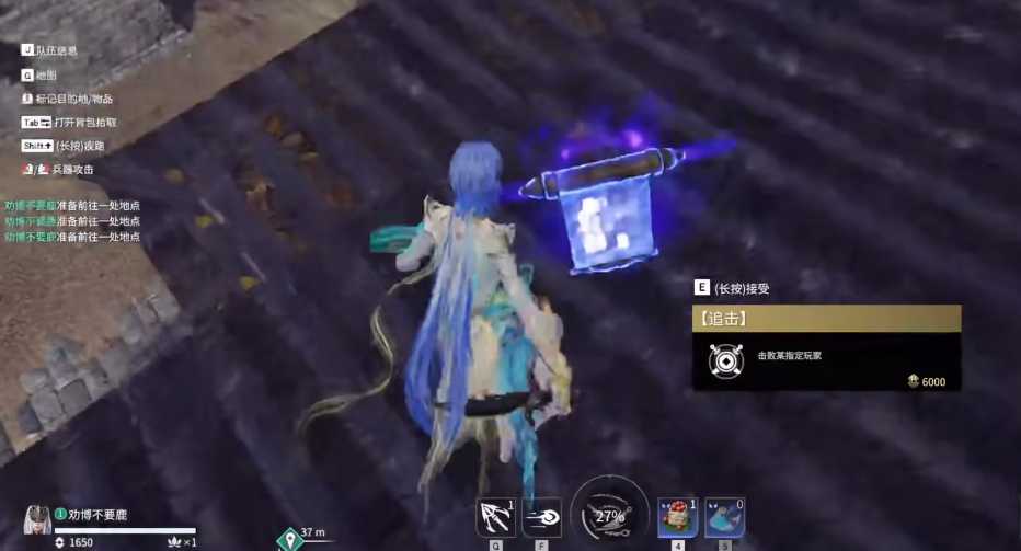 永劫无间追击任务是什么