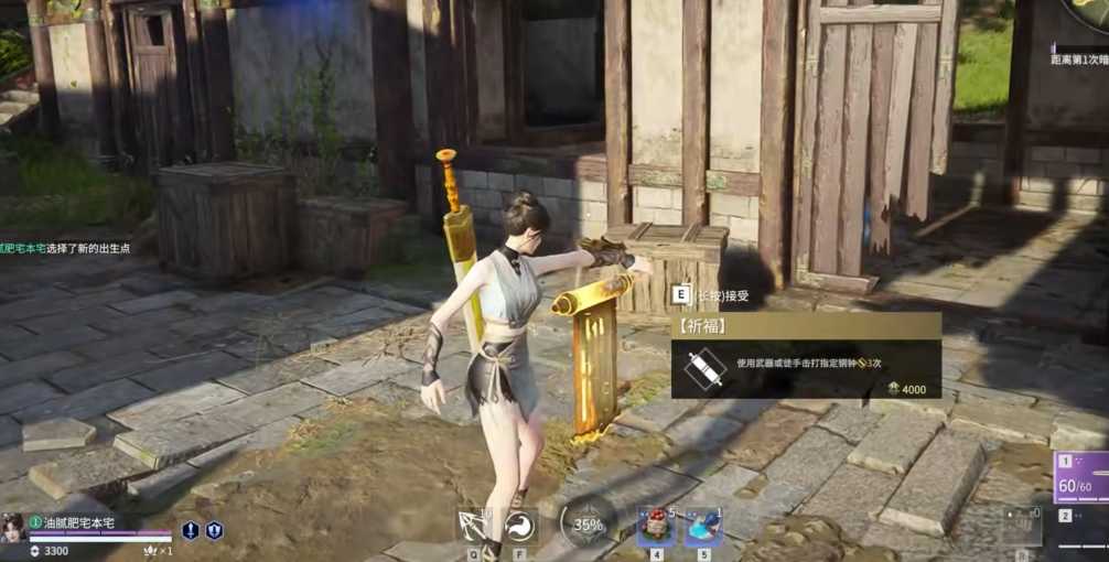 永劫无间祈福任务在哪接
