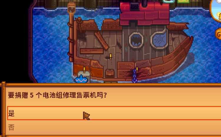 星露谷物语姜岛怎么去西边