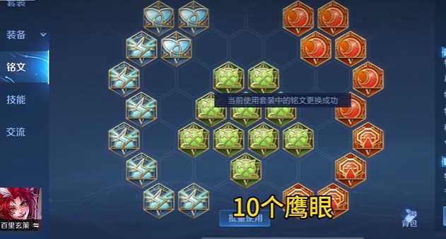 王者荣耀玄策用什么铭文出装