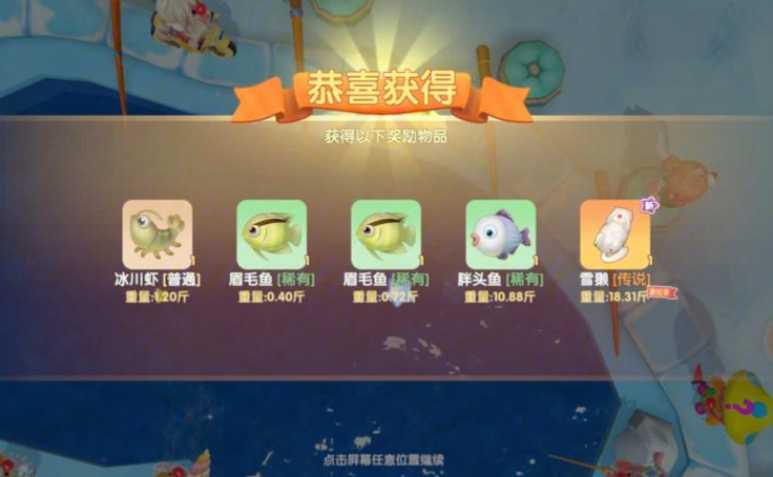 摩尔庄园雪濑双人床怎么获得