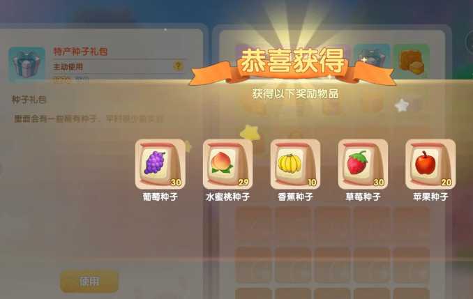 摩尔庄园怎么去别人家买特产种子