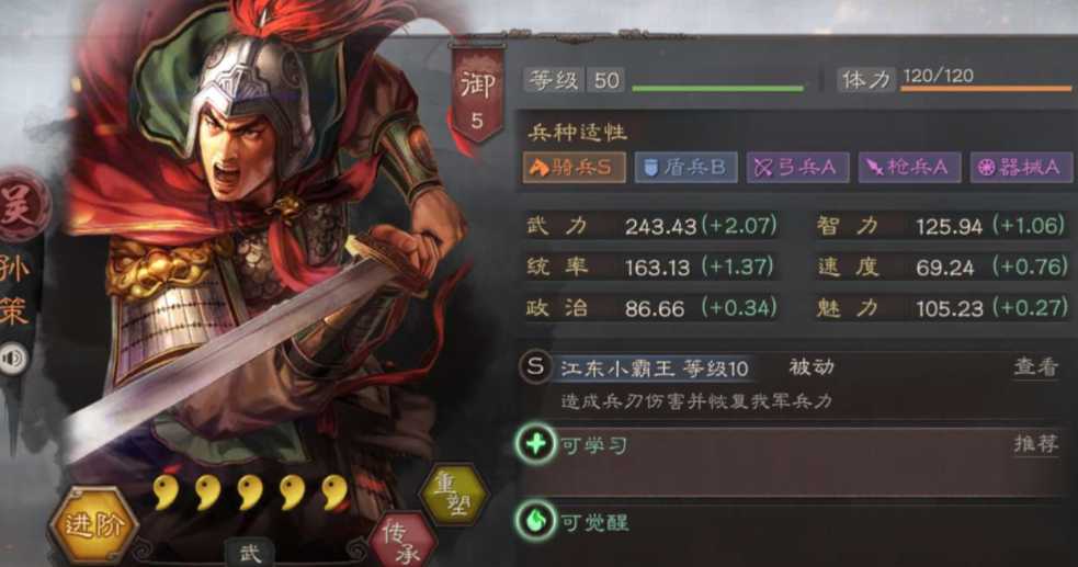 三国志战略版如何攻打三级土地