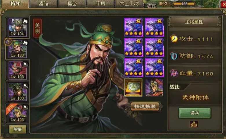 攻城掠地142级怎么过